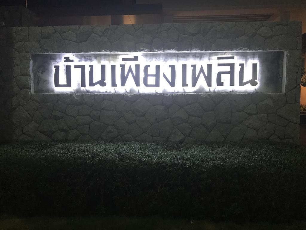 Ferienwohnung Baan Peang Ploen B411 HHQ Exterior foto